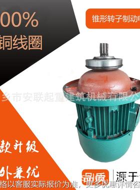 锥形转子三相异步电动机ZD152-4 18.5W 4级 锥形转子电机