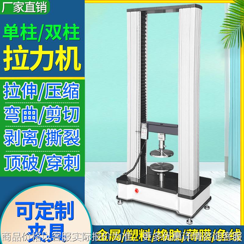 电缆电线拉力试验机金属合金拉伸测试仪钢丝绳钢板电子万能试验机
