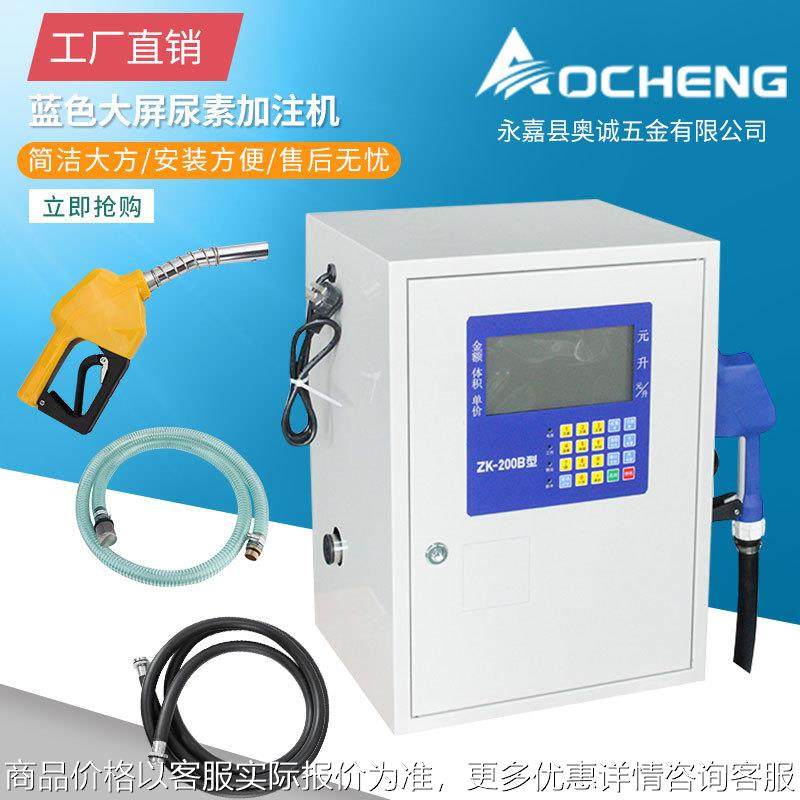 厂家供应车用尿素加注机带扫码4G互联网吨桶挂机尿素机,清洗/食品/商业设备,加油站设备,淘宝优惠券,粉丝福利购,淘宝优惠卷