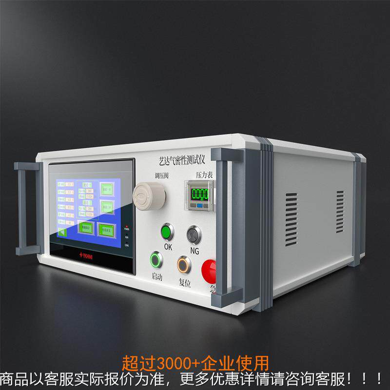 单密通道气性检测仪适用室外摄于像头EYD-Z1-60D灯安防摄像头智能,五金/工具,漏水测试仪,淘宝优惠券,粉丝福利购,淘宝优惠卷