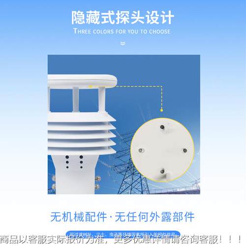 输电线路微气线象监测电力GKG线路微气象站环 电力路站境监测站