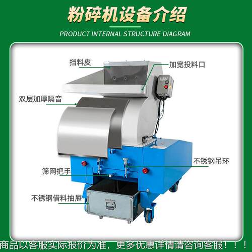 现300型机塑破碎机低2.2kw-37噪通用型碎料料多功能废料回收塑料