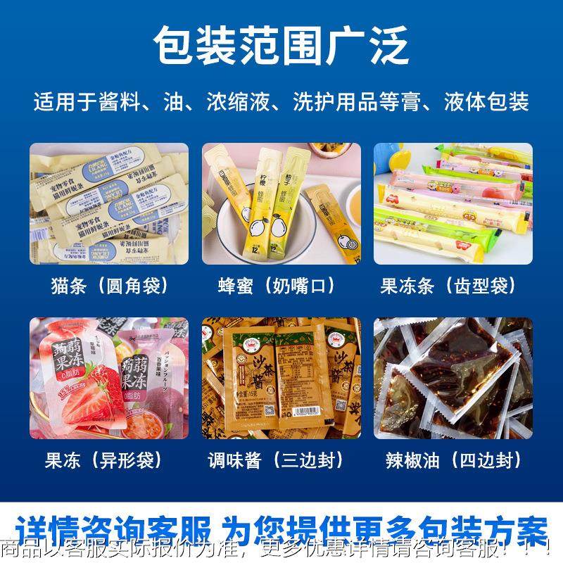 异形条状红糖包浆装机 749鹿鞭滋补饮品口服液保小食品液体包健装,办公设备/耗材/相关服务,包装机,淘宝优惠券,粉丝福利购,淘宝优惠卷