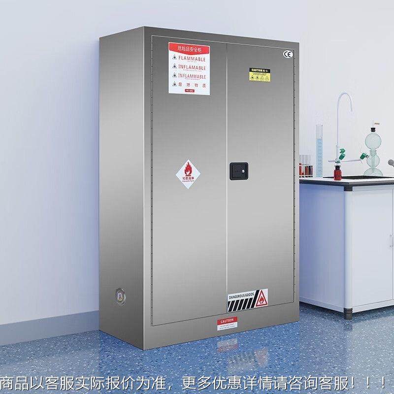304不锈钢防爆柜全柜危工储业防火气安瓶1009柜实验室易燃化品存,商业/办公家具,办公储物柜,淘宝优惠券,粉丝福利购,淘宝优惠卷