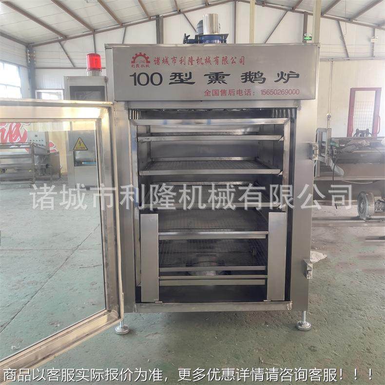 全自动烟熏炉猪蹄熏培根烟蒸煮爪炉HZS鸡熏烟烤熏设备,清洗/食品/商业设备,肉制品加工设备,淘宝优惠券,粉丝福利购,淘宝优惠卷