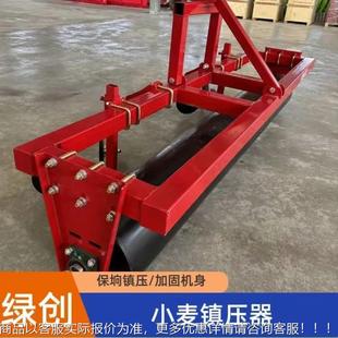 小镇器平面压地滚子麦苗镇器农田压地压机光麦面压EHD压地滚子保