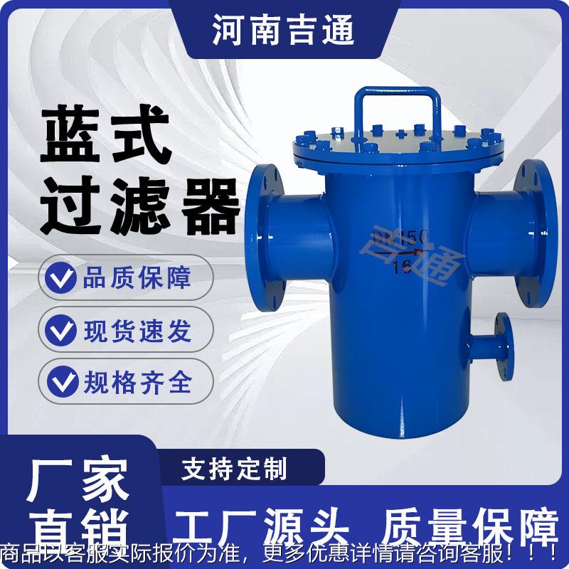 厂家直销碳钢快开快装法兰蓝式 毛发收集器SRBB蓝式过滤器