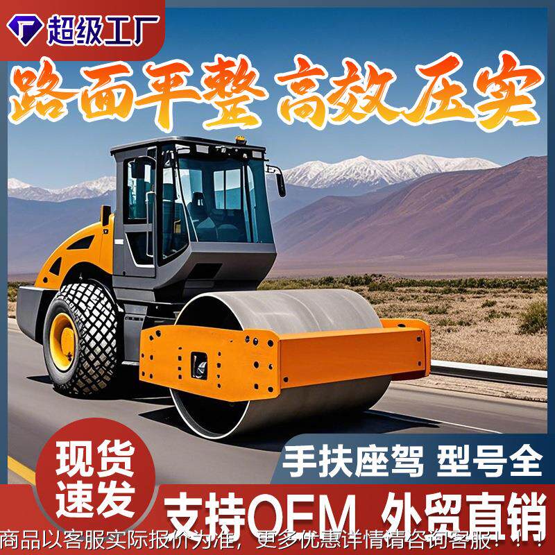 冲击震动1吨1.5吨2吨3吨4吨压路机 驾驶式压路机轧道碾小型压路机