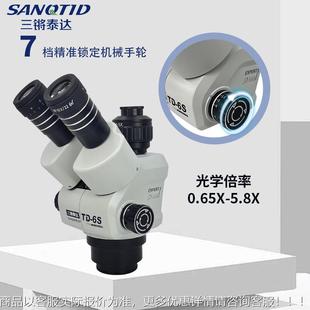 三锵达TXD-6S光泰学6.5-5IVY8三目显镜7-45倍双目显微镜连续变微