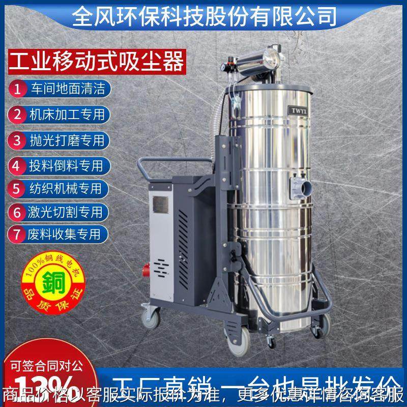 防爆脉冲吸尘器11KW大功率移动式高压吸尘器11kw脉冲高压吸尘机,五金/工具,工业吸尘器/除尘器,淘宝优惠券,粉丝福利购,淘宝优惠卷