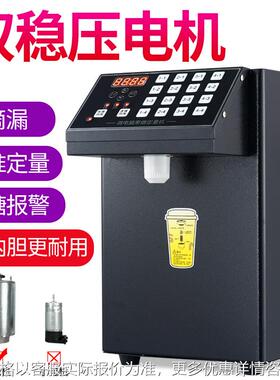 果糖机奶茶店商用台湾烤奶汁全自动果糖定量机小型益禾堂