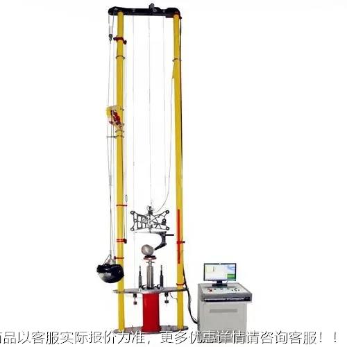 44-2015消防头盔冲击吸收性能试验机811头盔撞击试验机