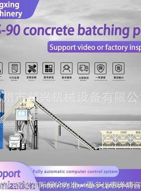 Fully automatic computer controlHZS90concrete batching plant