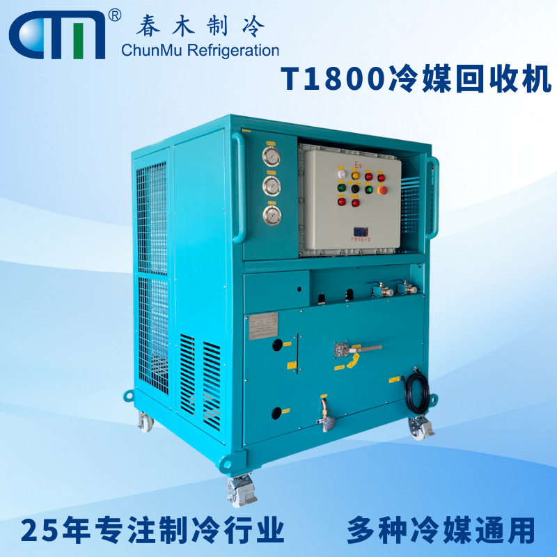 制冷剂回收机CM-T1800回收彻底不浪费工业级耐用制冷设备维保专用,机械设备,锅炉,淘宝优惠券,粉丝福利购,淘宝优惠卷