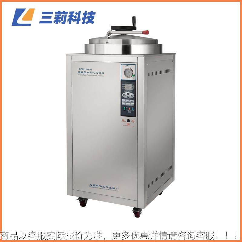 上海申安-100 150 200 手轮式快开门自动控制高压蒸汽灭菌器