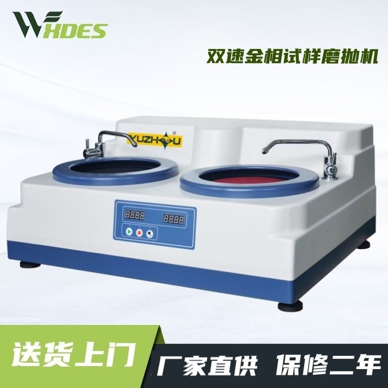 上海金相宇舟牌 YMP-2B 双盘双速金相试样磨抛机物流包邮正品保证,五金/工具,抛光机/地面抛光机,淘宝优惠券,粉丝福利购,淘宝优惠卷