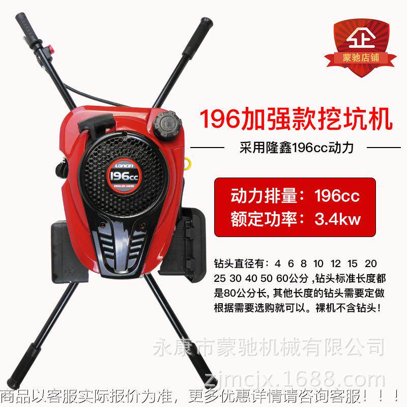 大功率地钻挖坑mc-dz-19机小裸挖机种电线杆打洞型手提便携树打坑