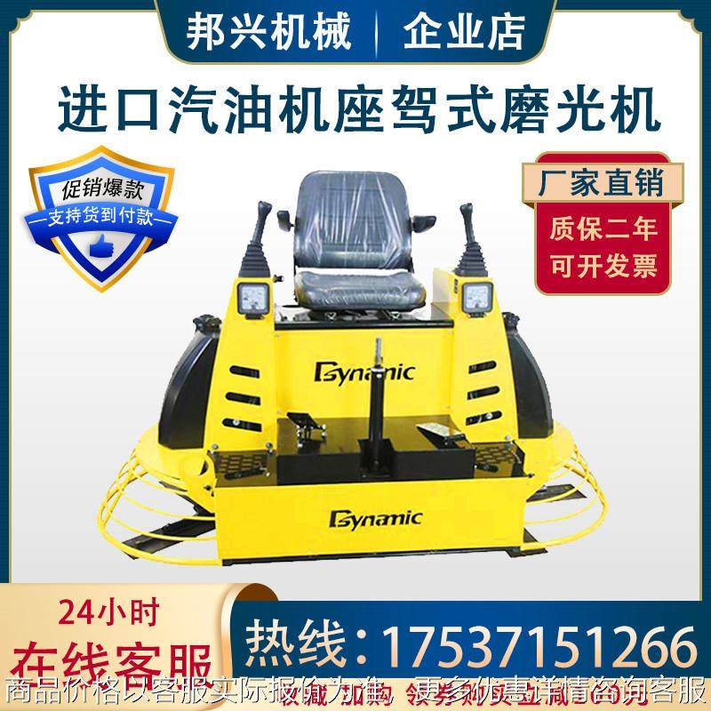 现货座驾式汽油双盘磨光机液压混凝土水泥路面收光机驾驶式抹光机,五金/工具,筑路机械,淘宝优惠券,粉丝福利购,淘宝优惠卷