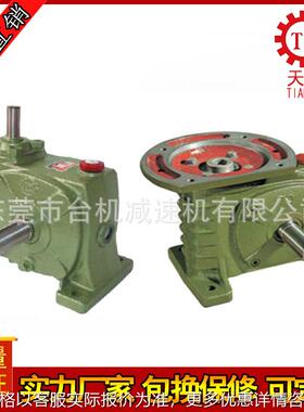 定制立式蜗轮蜗杆减速机wpdz减速机 蜗轮蜗杆 立式WPDZ变速机厂家