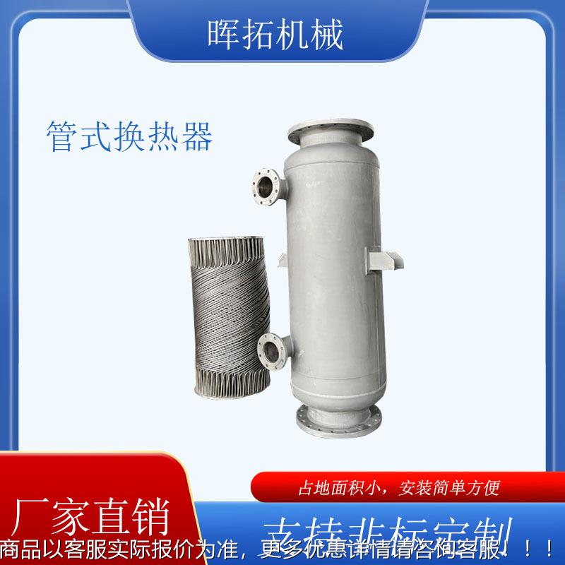 立式螺旋缠绕管式蒸汽换热器汽水热交换器甲醇乙醇列管冷凝器