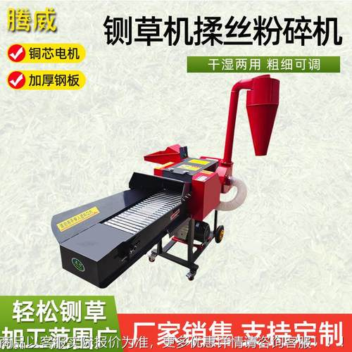 铡丝草揉碎粉碎机玉米秸秆铡草揉丝粉一JZO体多功能家庭养殖干湿