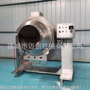 全人自动智能商用炒器菜机 燃气加热炒饭机 筒滚蛋炒饭KUC搅拌炒