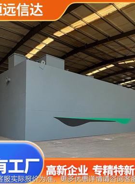 污NNA水处理设备2 00吨污成套一微动力体化地埋式水处理设备