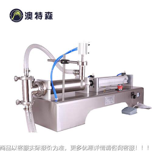 液灌装机果汁酱油食用油化工装罐机酒类料牛AUT-G1WY奶半饮自动灌