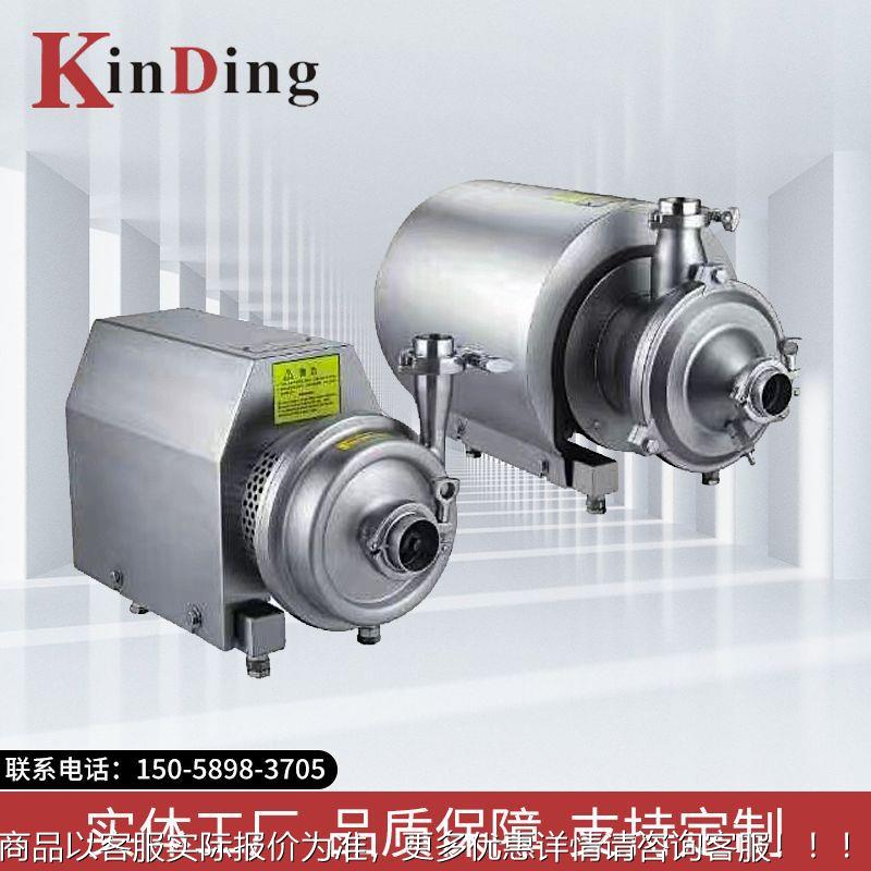 卫生级离心泵 管道无菌饮料离心泵 开式卫生不锈钢离心泵