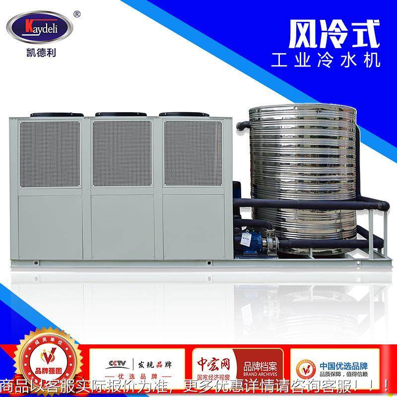撬装冷水机组凯德利全国联保非标款制冷机100hp风冷螺杆式冷冻机,清洗/食品/商业设备,冷水机,淘宝优惠券,粉丝福利购,淘宝优惠卷