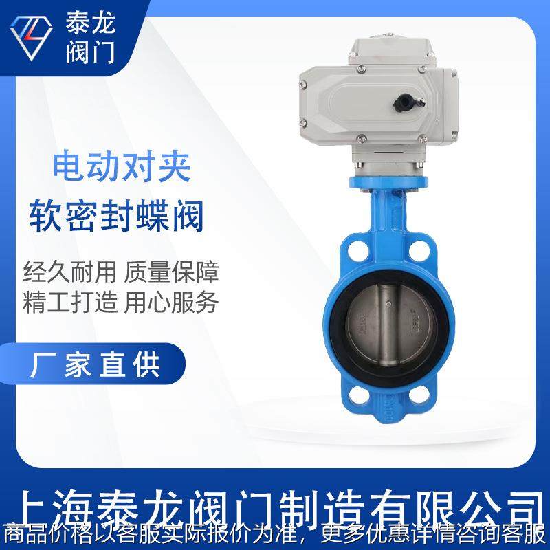 D971X-16Q电动对夹蝶阀衬胶304蝶板开关调节蝶阀暖通污水供水阀门,五金/工具,蝶阀,淘宝优惠券,粉丝福利购,淘宝优惠卷