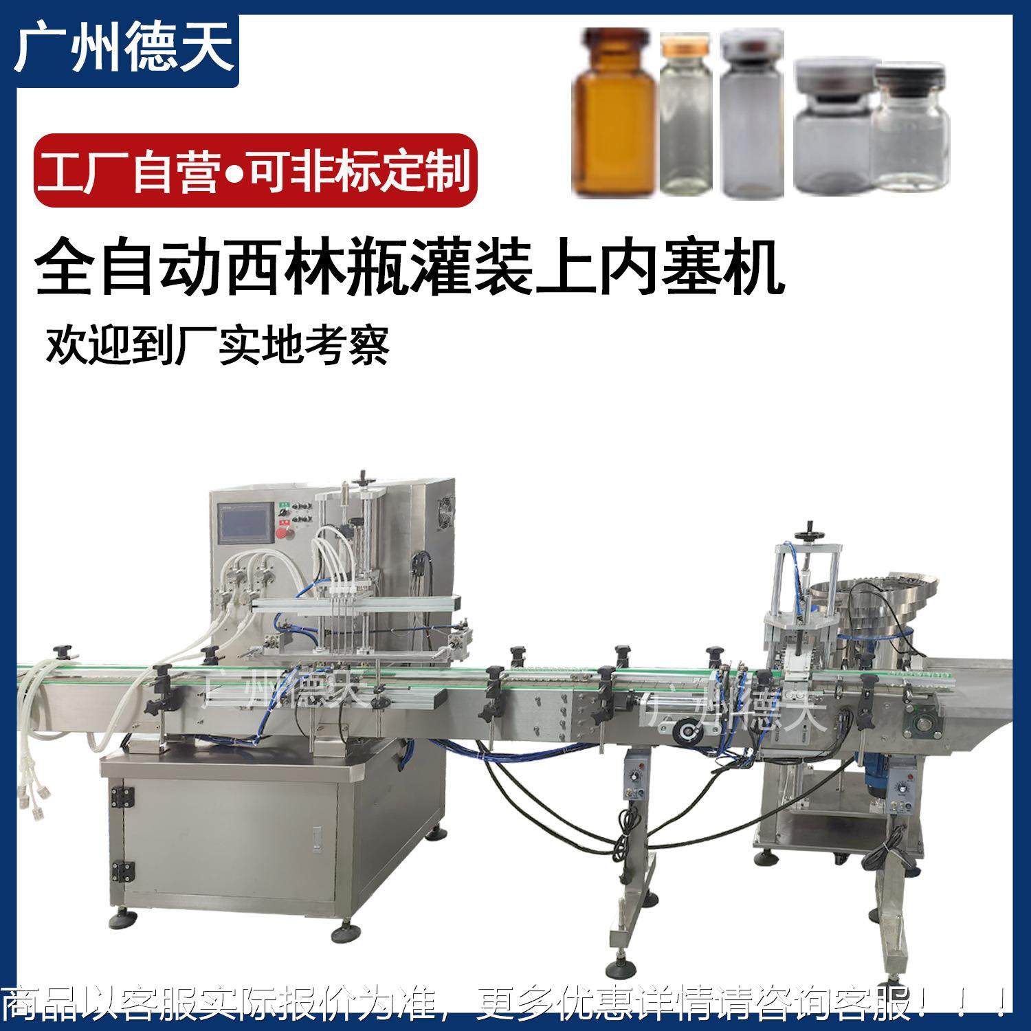 灌装生875产线羊奶驼奶全动灌装生产线番牛茄奶酱牛肉酱辣椒自酱