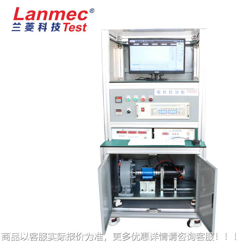科技 厂家报价供应 电机检测柜 电机测试台