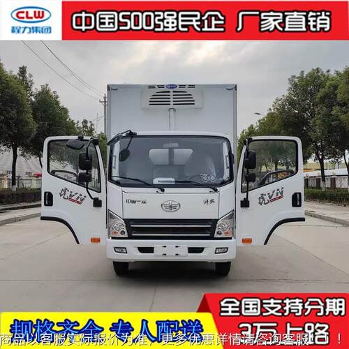 CA5041XL42蓝牌冷.藏车 冷链运输米车 冷海产品及市区冻冰淇淋配