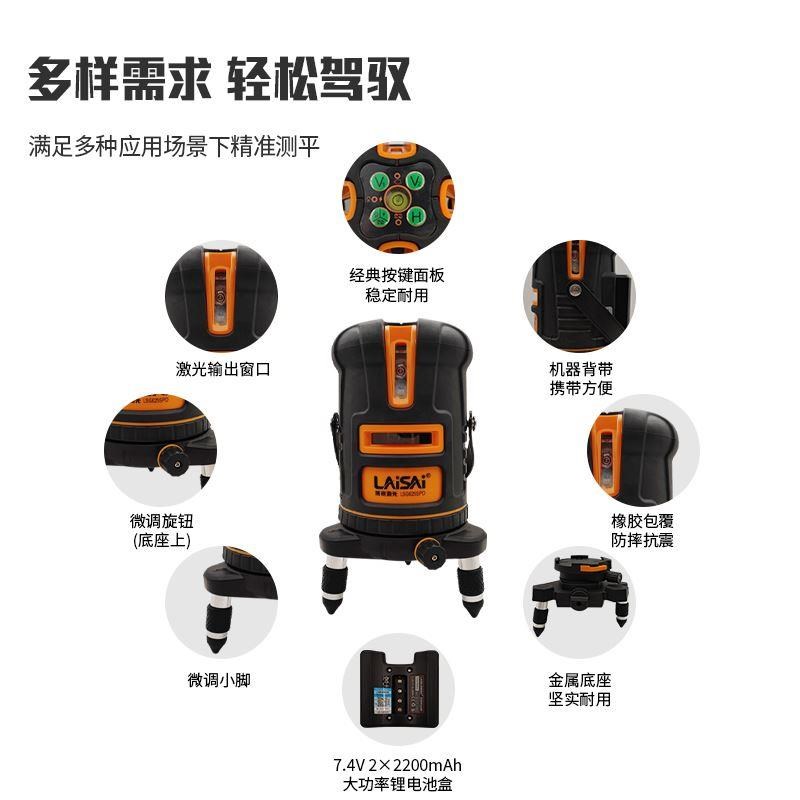 速发莱赛水平仪高精度强光细线LSG625SPD绿光5线标V线仪激光红外