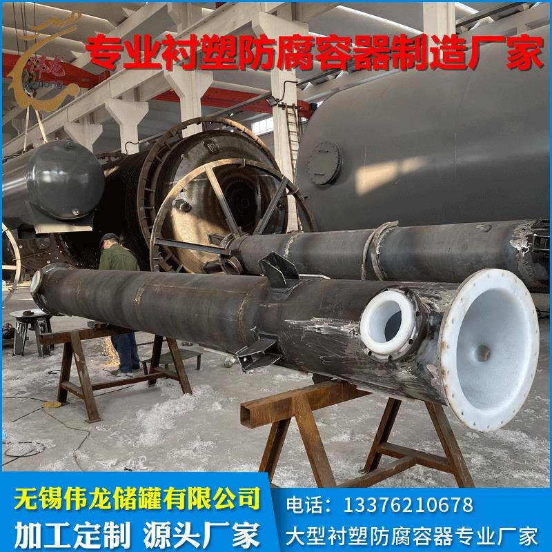 钢衬塑精制柱钢衬PE阴阳离子交换柱钢衬塑离交柱