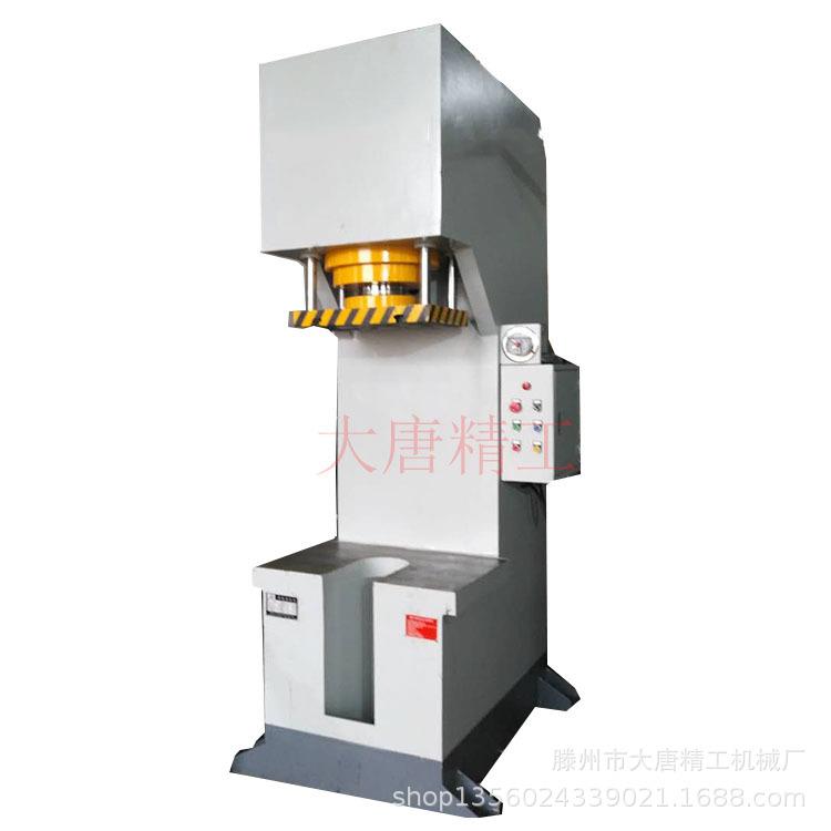 大唐制造40吨单柱液压机小型转子轴油压机YQ41-63T单臂式液压机