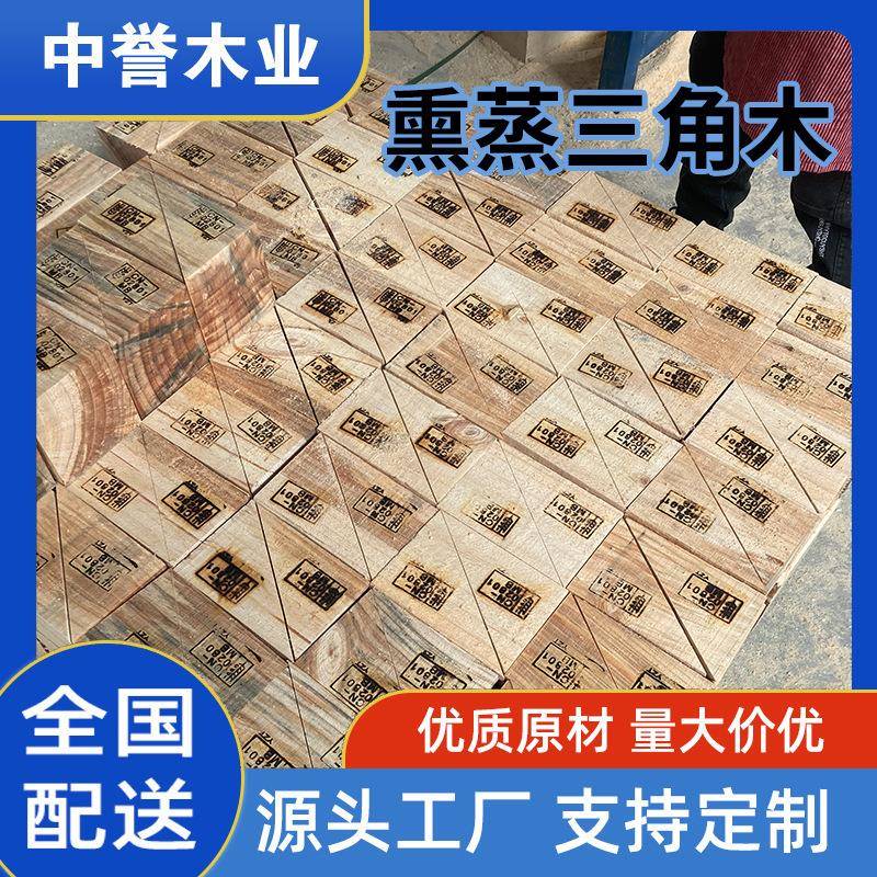 熏蒸三角木阻退器三角木停车止阻器三角木块固定用三角木契子