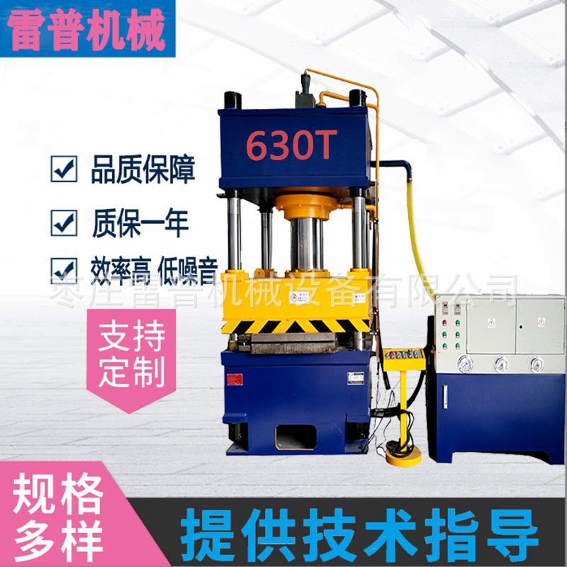 炉盖拉伸压力机热压成型卧式液压机630吨电动车顶棚成型机