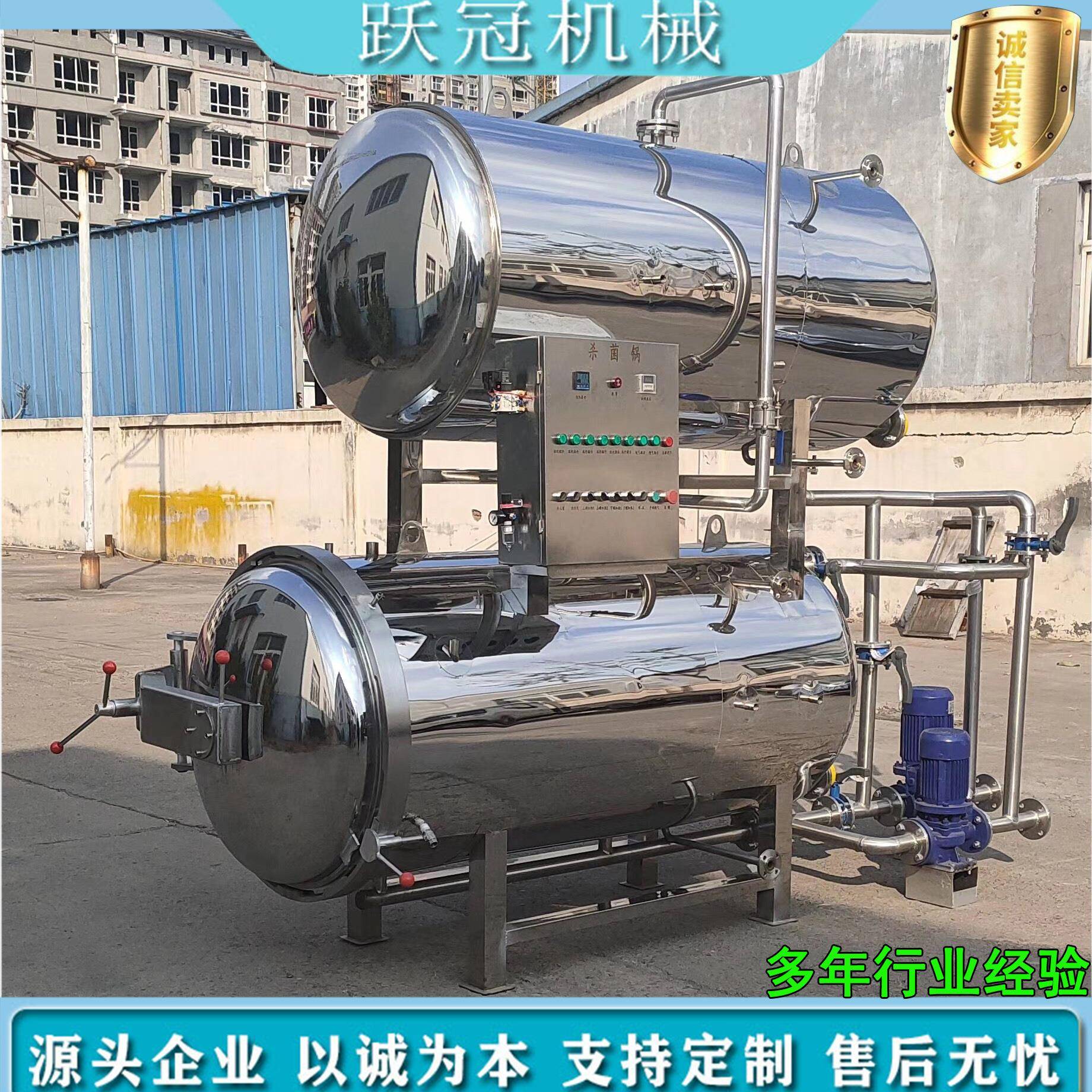 五香豆制品灭菌设备糯米肉粽子双层杀菌锅即食品蒸汽杀菌釜