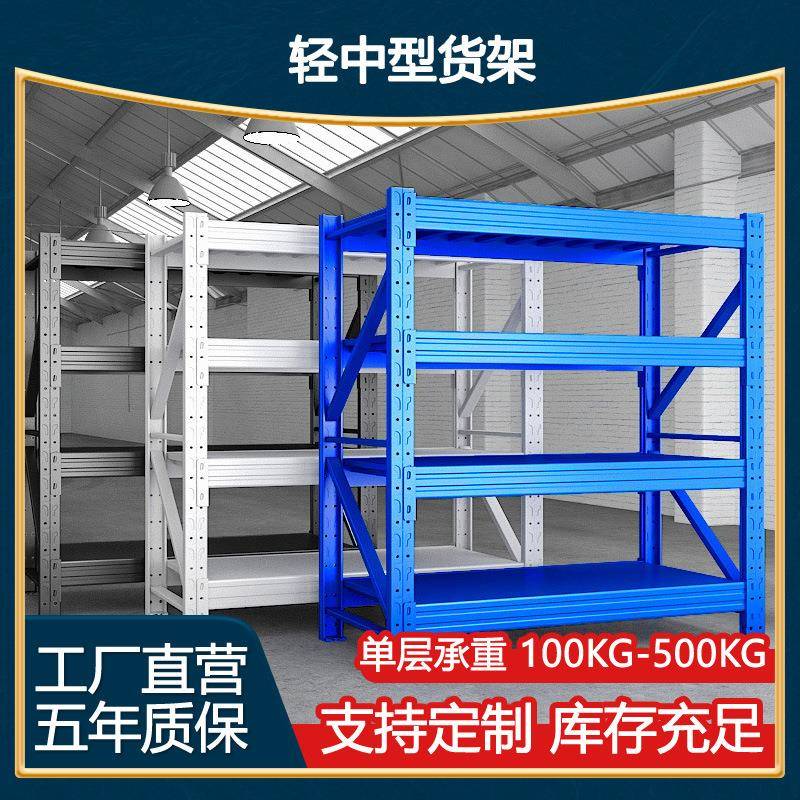 仓储货架多层置物架仓库轻中重型展示架加厚家用超市多功能铁架子