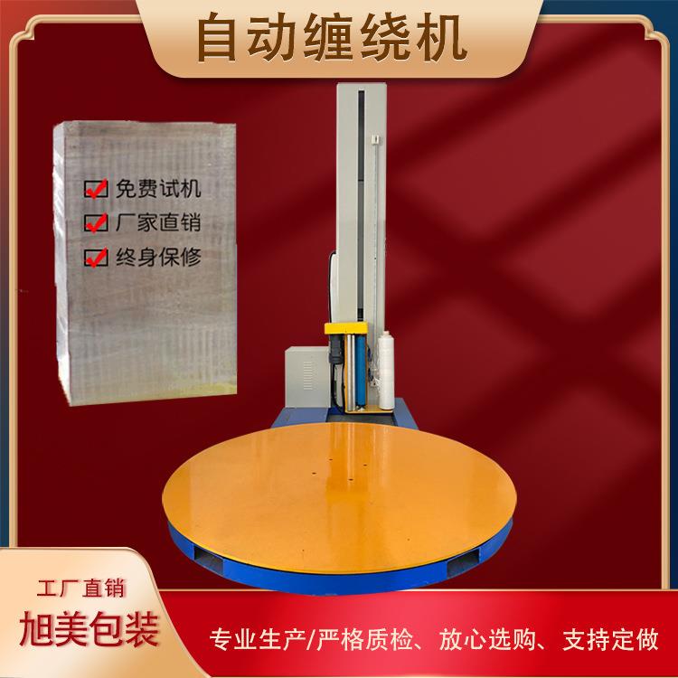 全自动缠绕机转盘薄膜缠绕膜包装机智能托盘水平缠绕膜机厂家现货