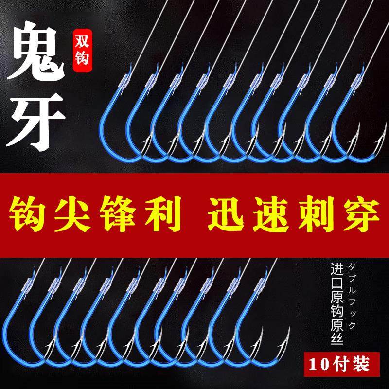 伊势尼伊豆金袖鱼钩鱼钩成品套装绑好子线 线双钩伊势尼防缠子线,户外/登山/野营/旅行用品,鱼钩,淘宝优惠券,粉丝福利购,淘宝优惠卷