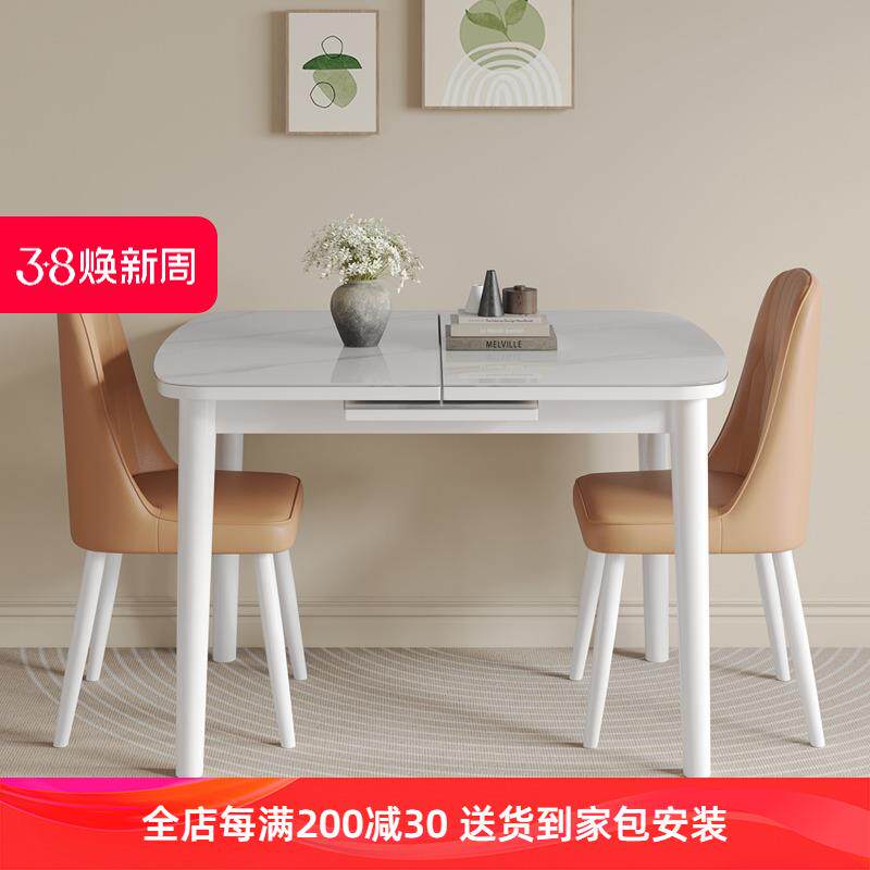 家居奶油风钢化玻璃实木伸缩餐桌椅组合轻奢多功能吃饭桌子