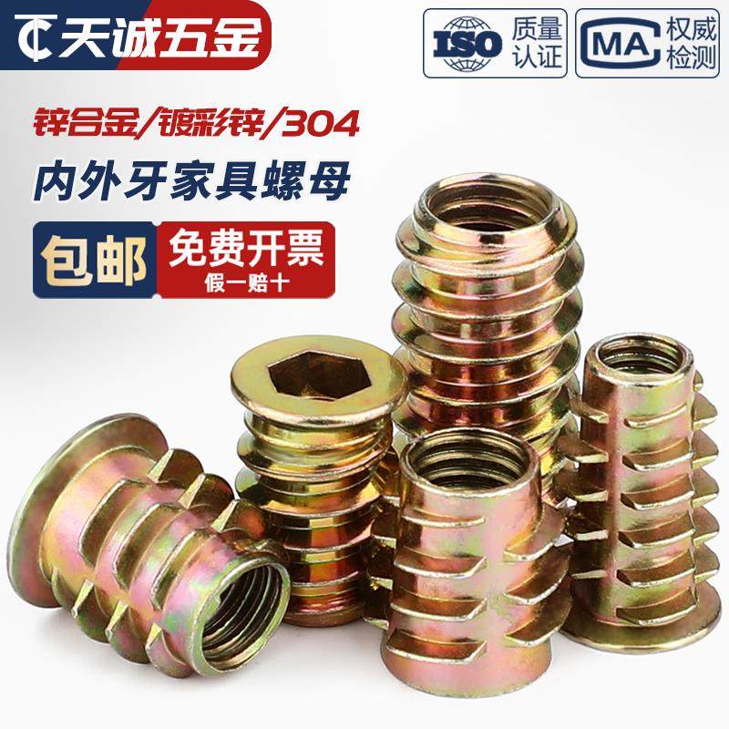 木工内外牙螺母沉头内六角家俱螺帽预埋件梯形螺丝帽MM4M5M6M8M10