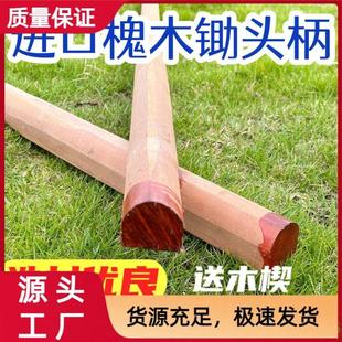 小叶青冈锄把锄头柄农用配件半圆D字木棒青杠耐用槐木实木硬木