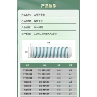 消音软管风扇抽油烟机消音管道新风空调消音消音降噪风道