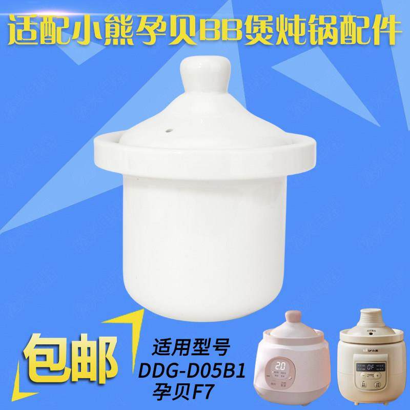 适配0.5升7F电炖锅陶瓷盖子内胆宝宝迷你BB煲粥锅电炖盅配件,厨房/烹饪用具,炖锅/炖煲/汤煲,淘宝优惠券,粉丝福利购,淘宝优惠卷