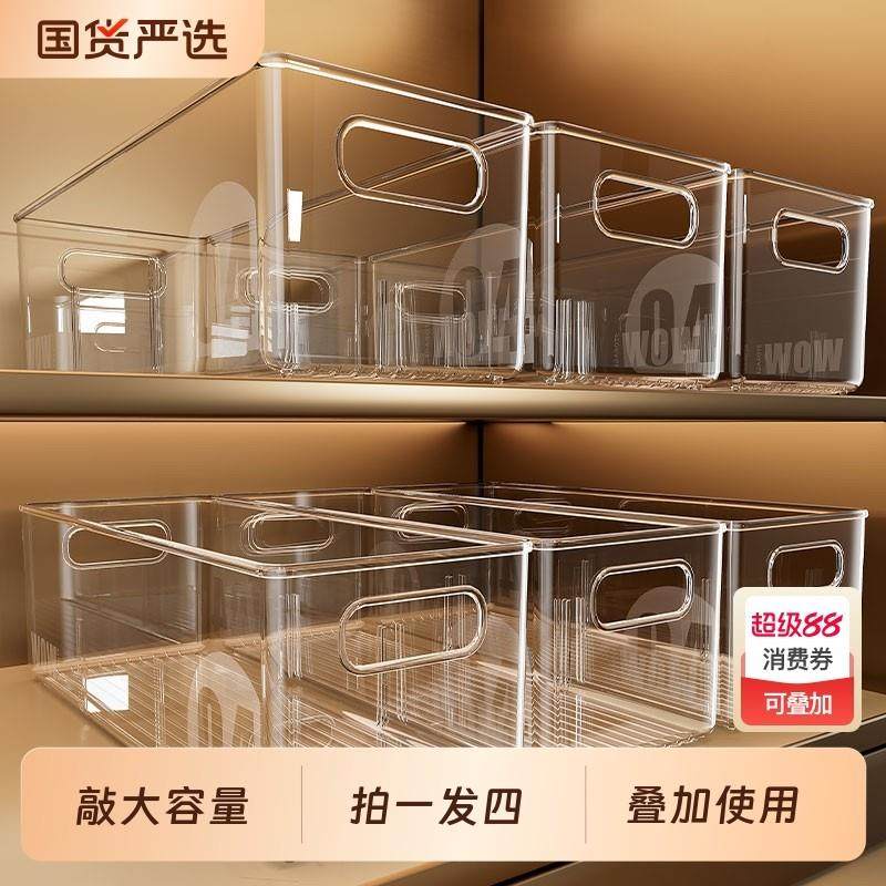 桌面收纳盒压克力长方形透明塑料盒子零食杂物筐桌上化妆品置物架,收纳整理,桌面收纳盒,淘宝优惠券,粉丝福利购,淘宝优惠卷