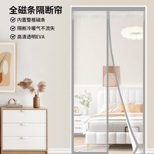 保暖挡风透明厨房塑料隔断帘 空调门帘防风防走冷气免打孔家用冬季